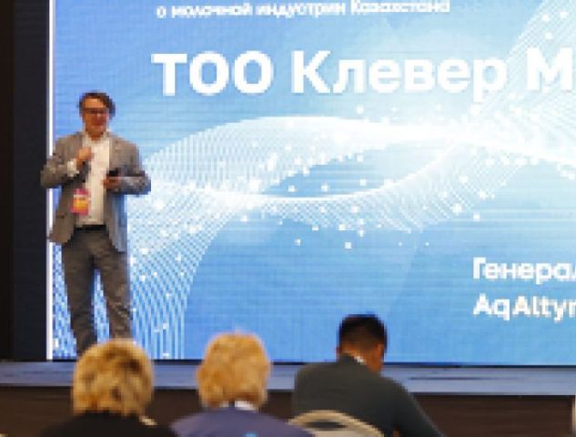 Приглашаем на Второй Международный Центральноазиатский Молочный Конгресс AqAltyn в Туркестане