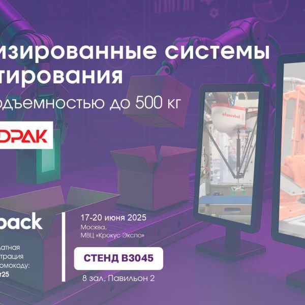 Клевер Машинз представляет роботизированные комплексы от Xutengda