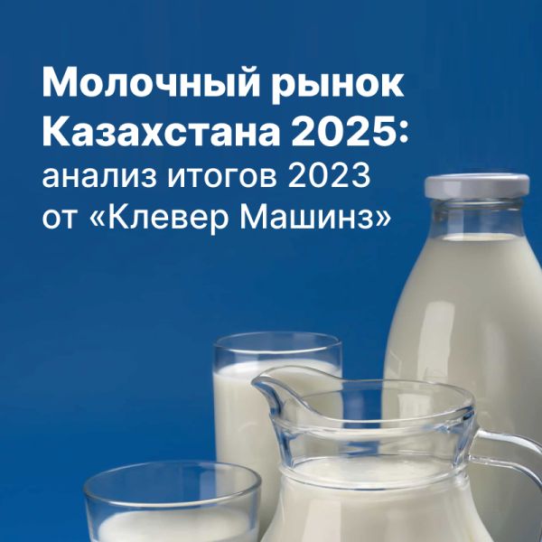 Анализируя прошлое, строим настоящее: «Клевер ...