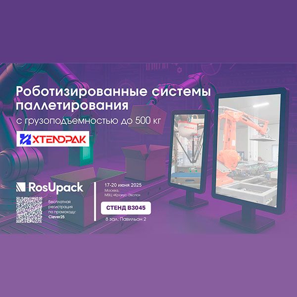 Клевер Машинз представляет роботизированные ко...