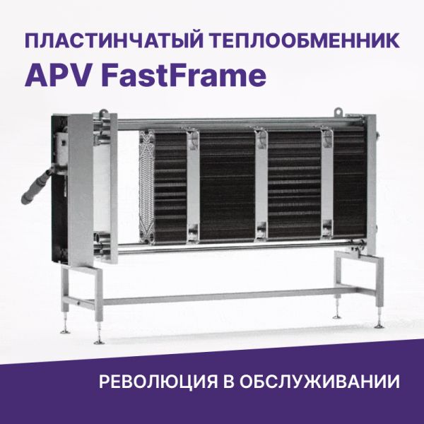 Обслуживание без промедления - пластинчатый те...