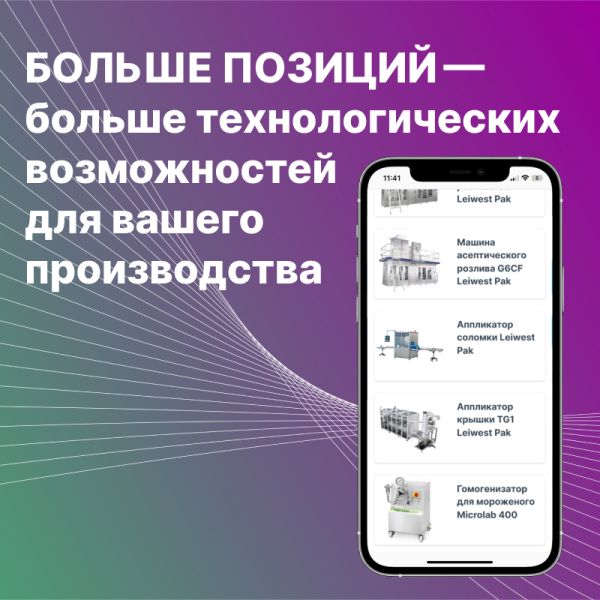 Больше позиций — больше технологических возмож...