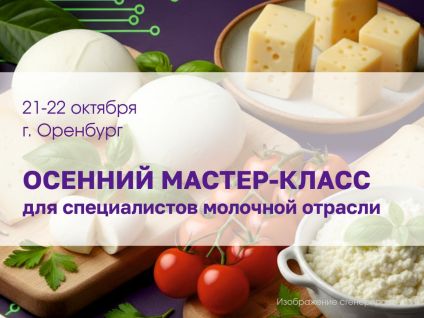 Приглашение на осенний семинар-практикум для с...